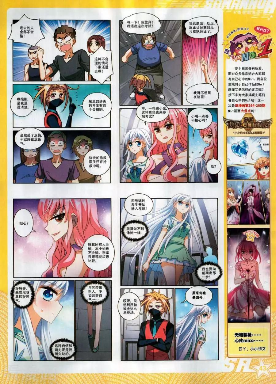 第 45 页