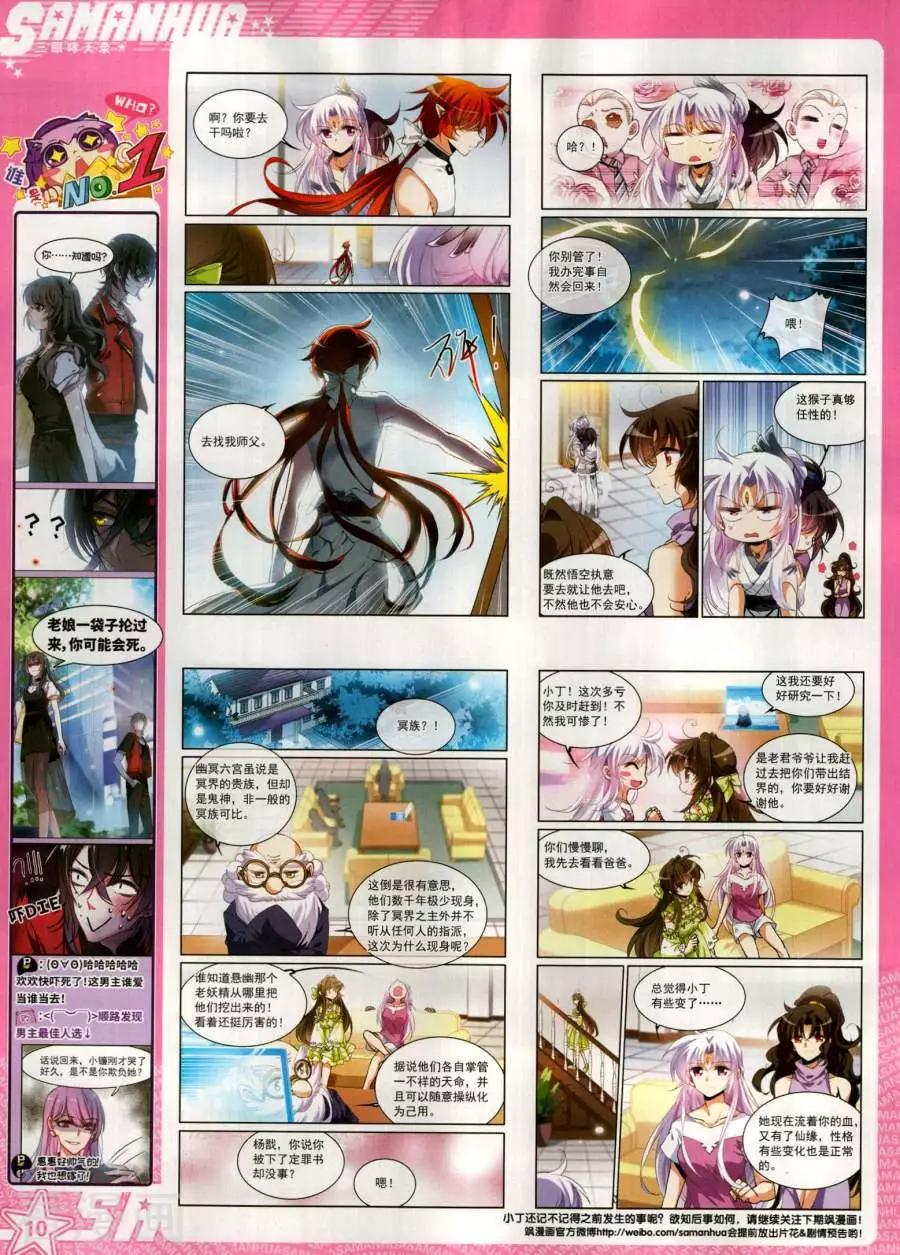 第 12 页