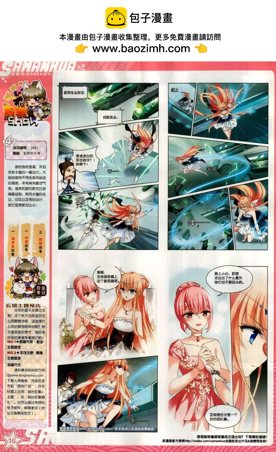第 18 页