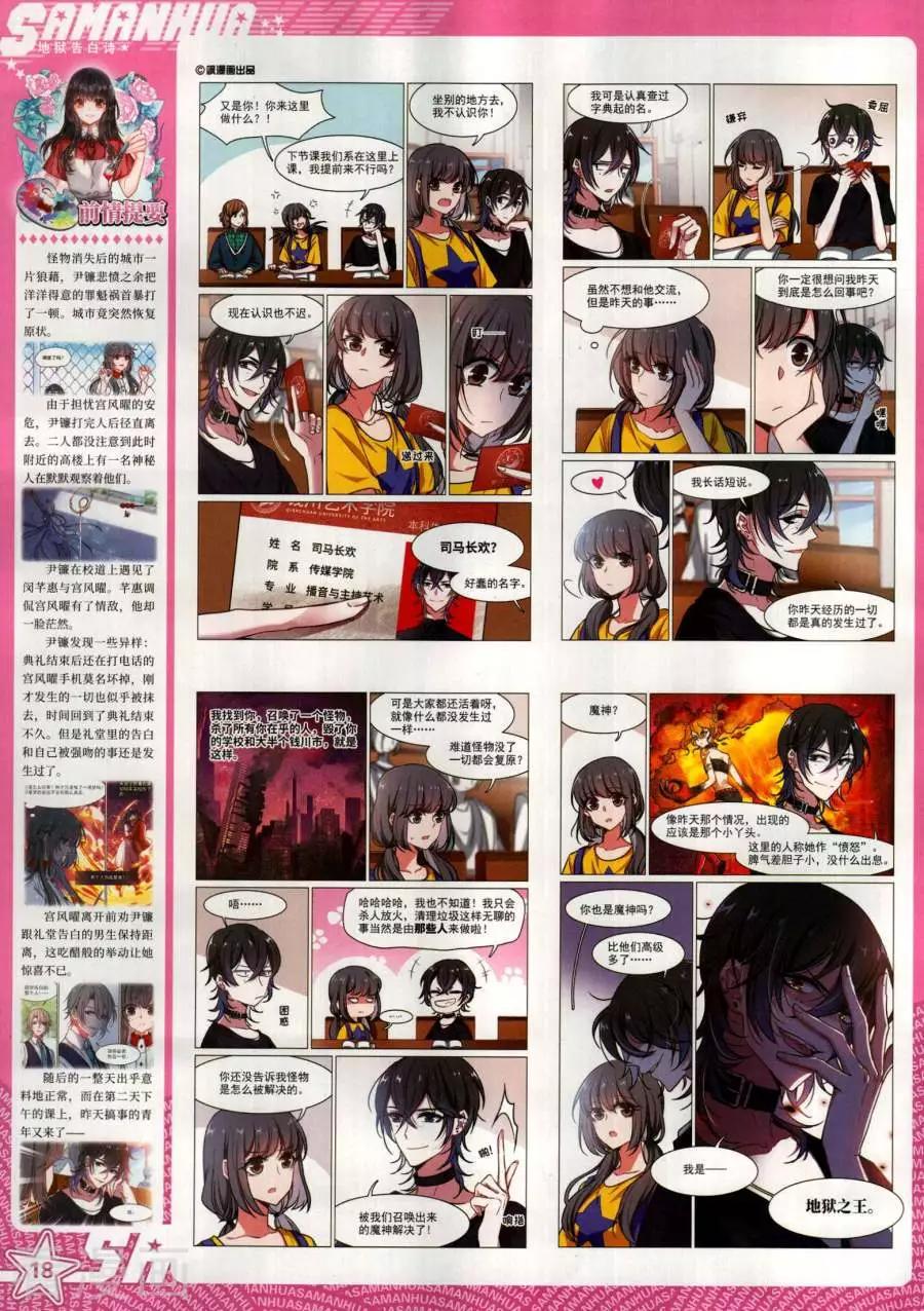 第 20 页