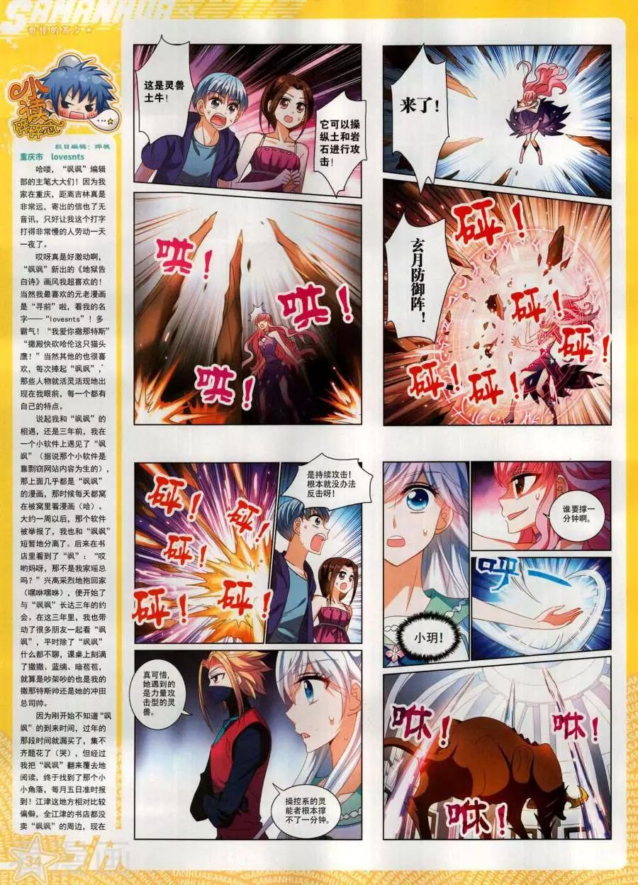 第 36 页