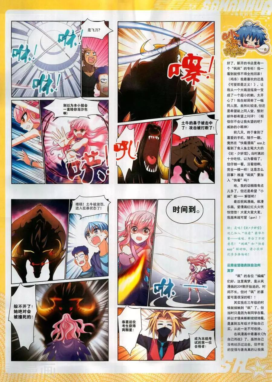 第 37 页