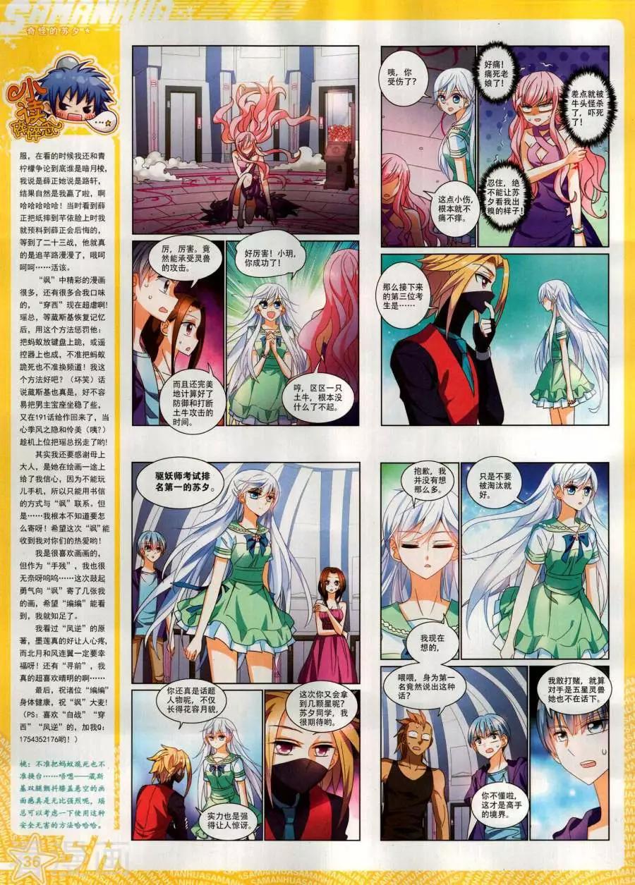 第 38 页
