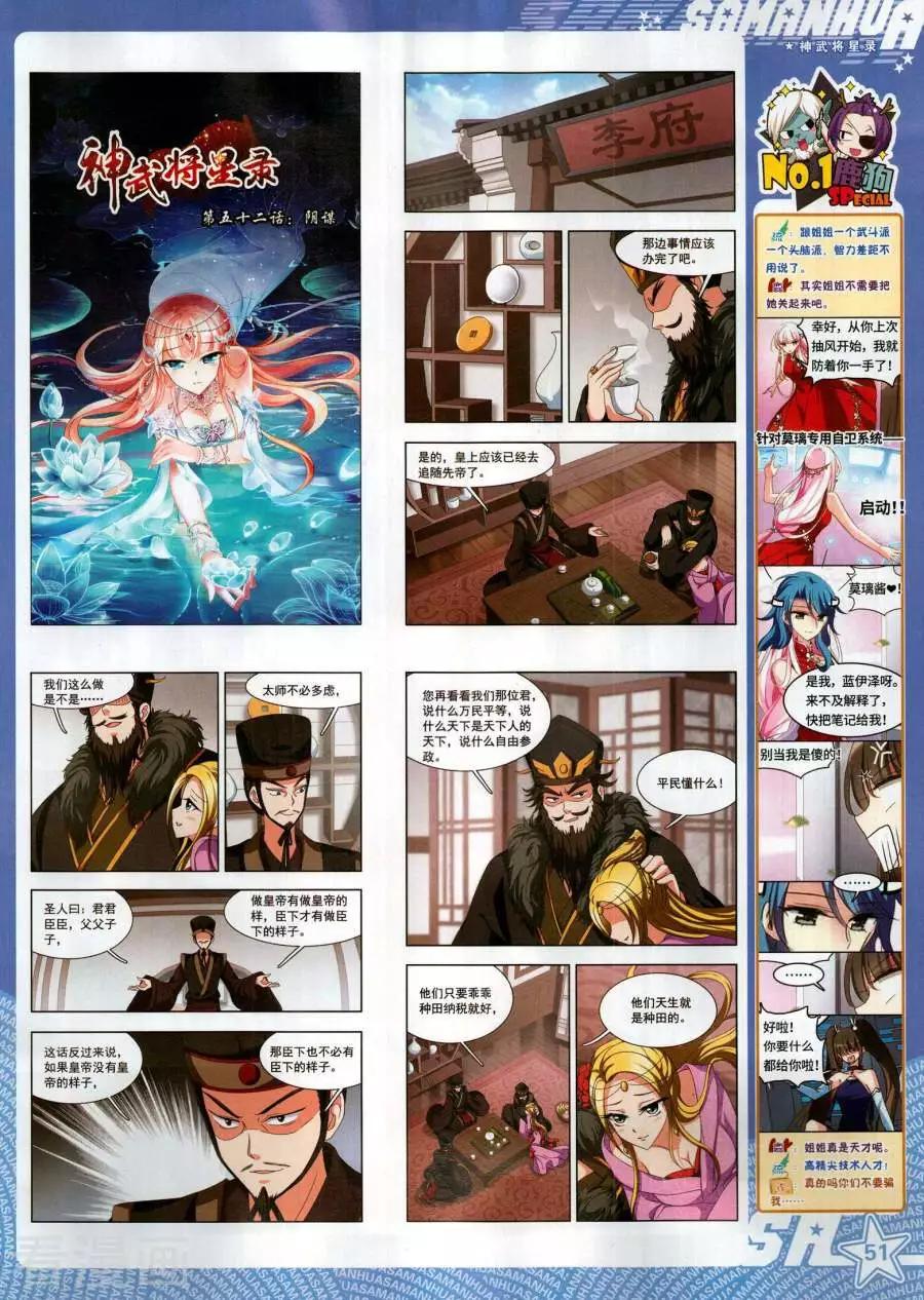 第 53 页
