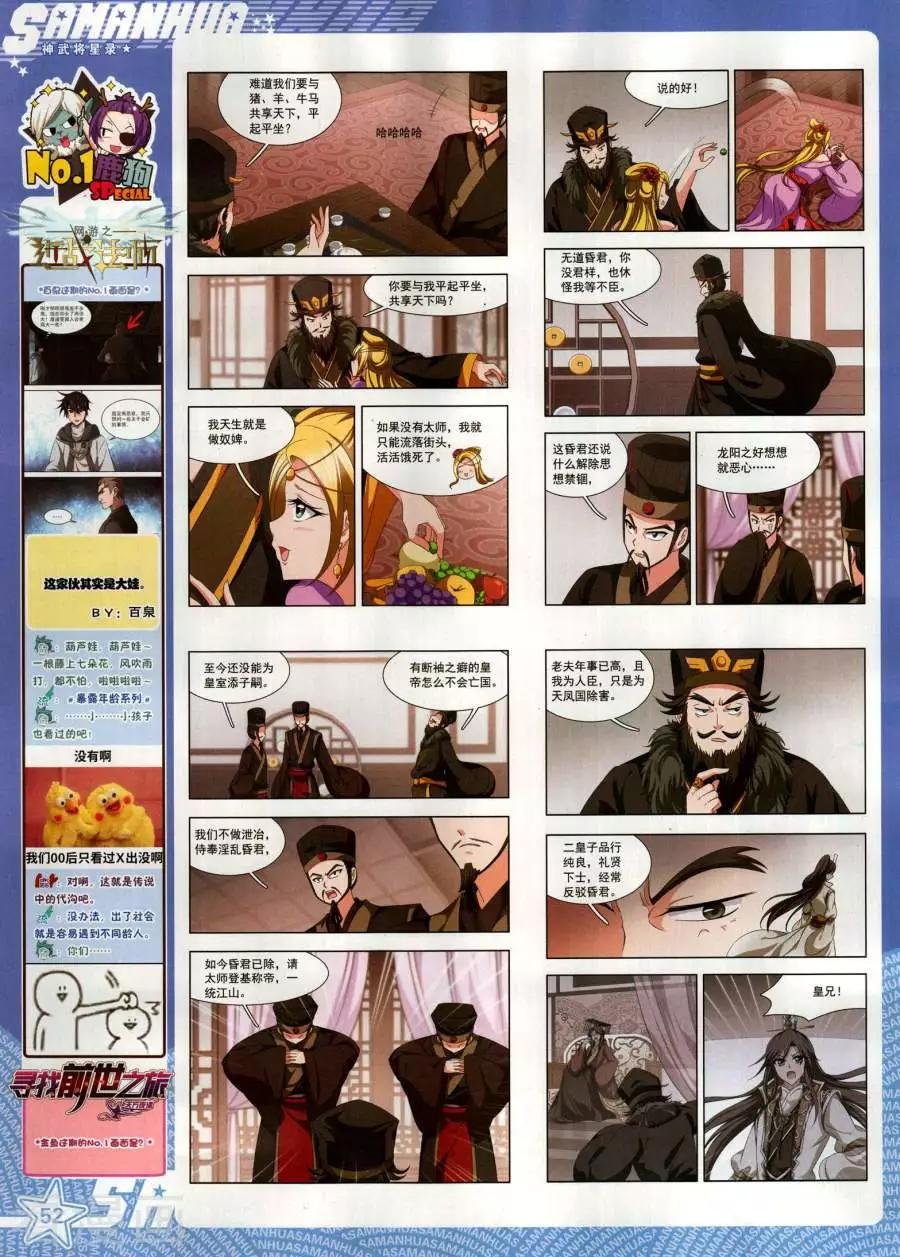 第 54 页