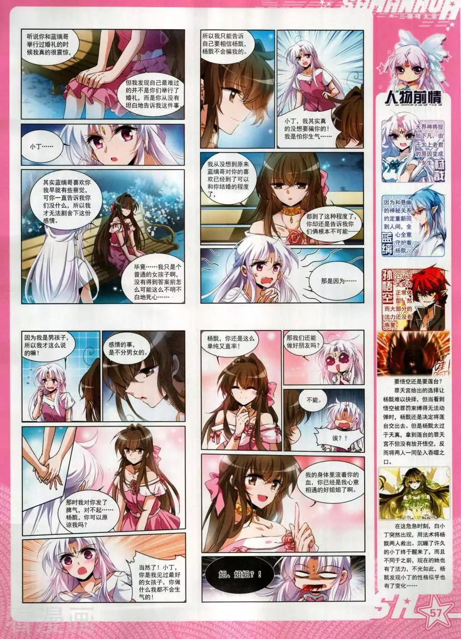 第 59 页