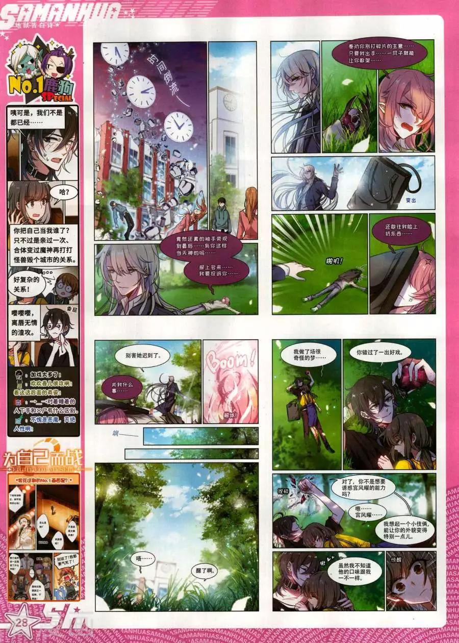 第 30 页