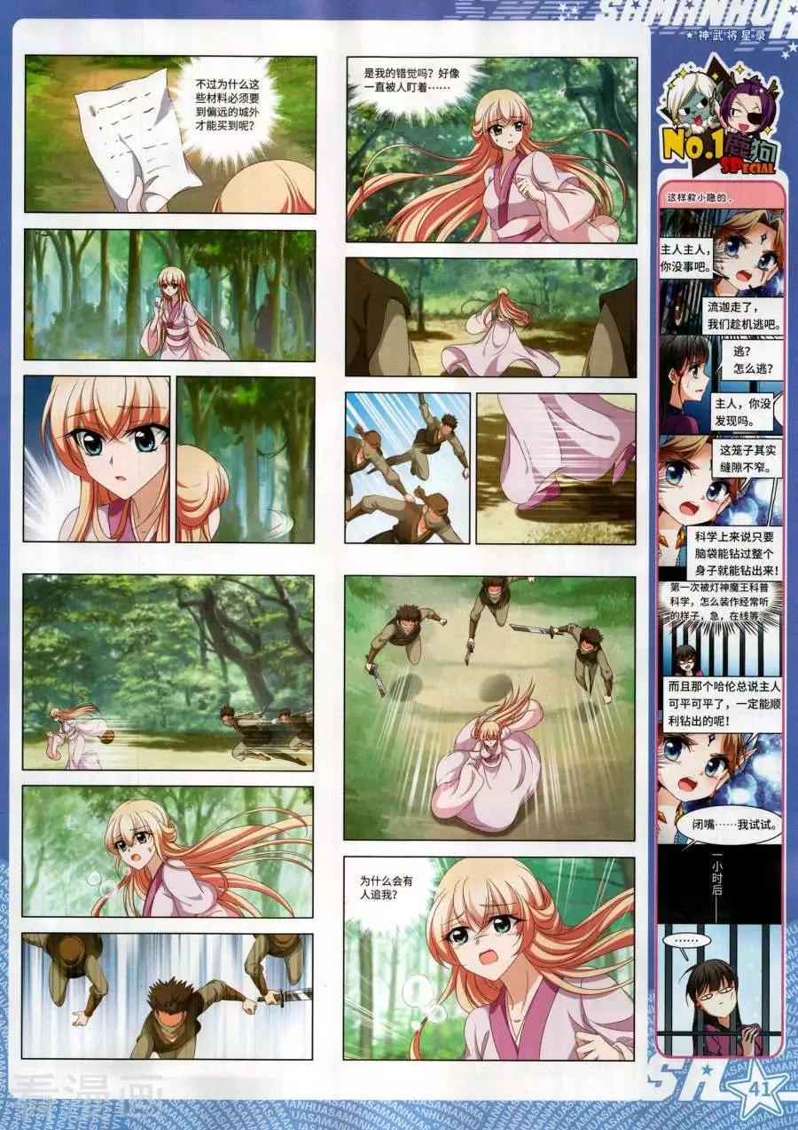第 43 页