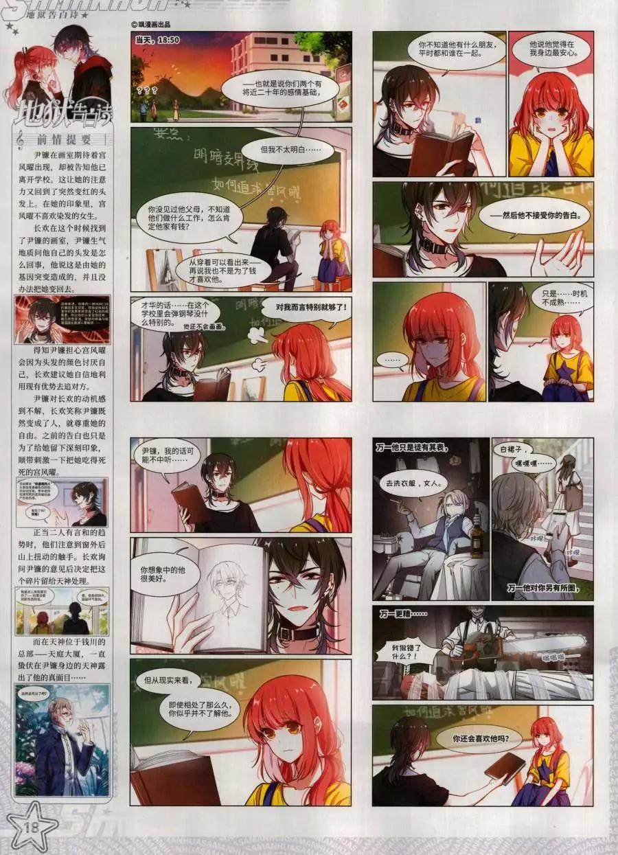 第 20 页