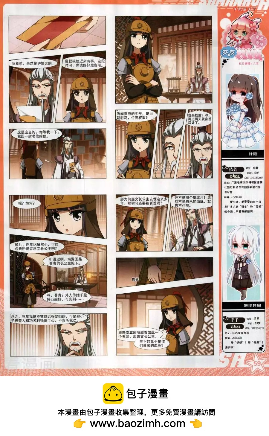 第 61 页