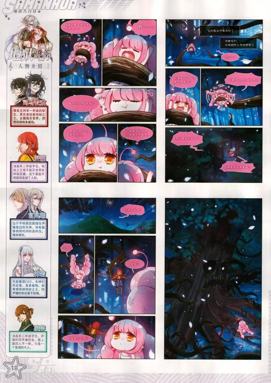 第 20 页