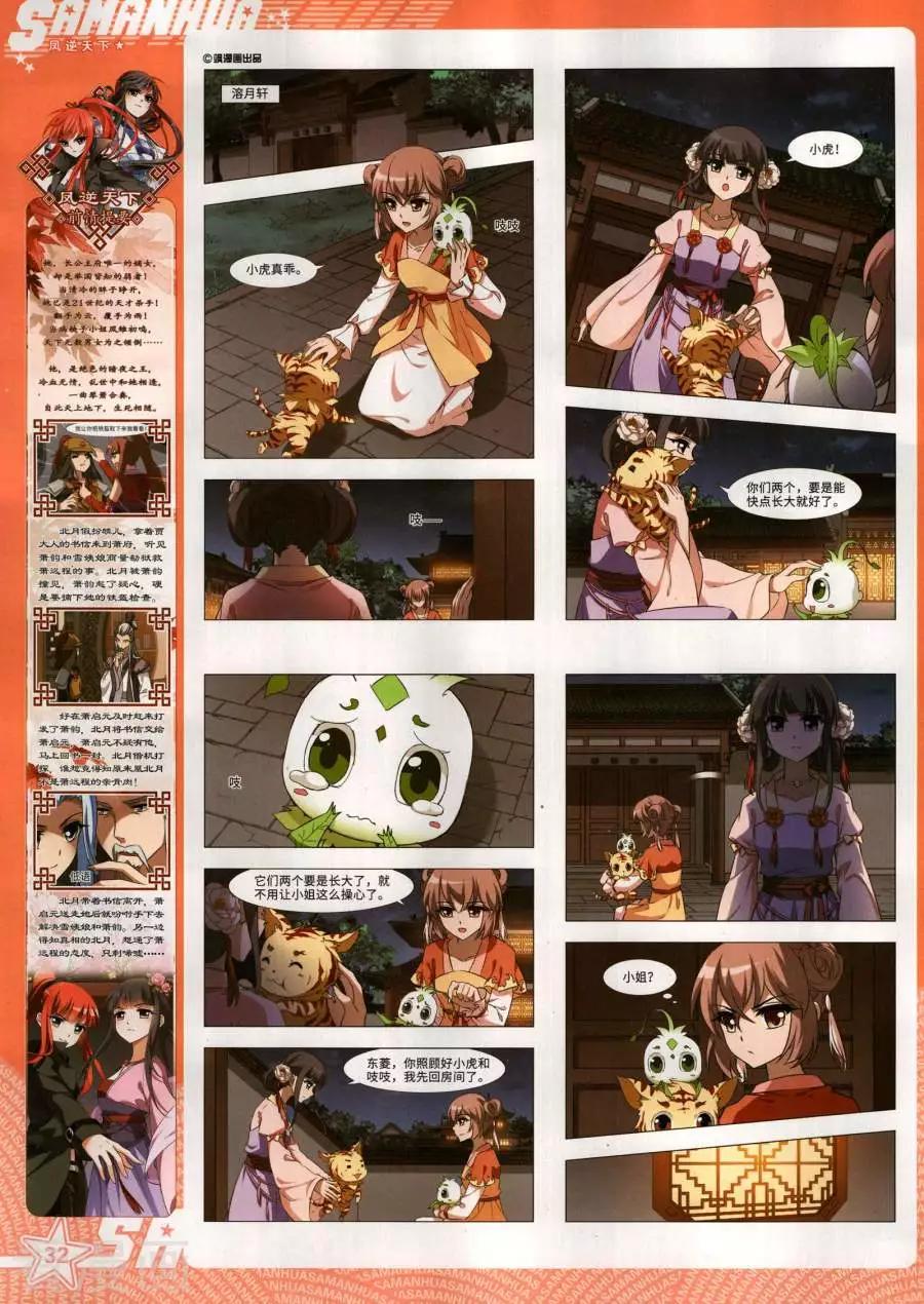 第 34 页