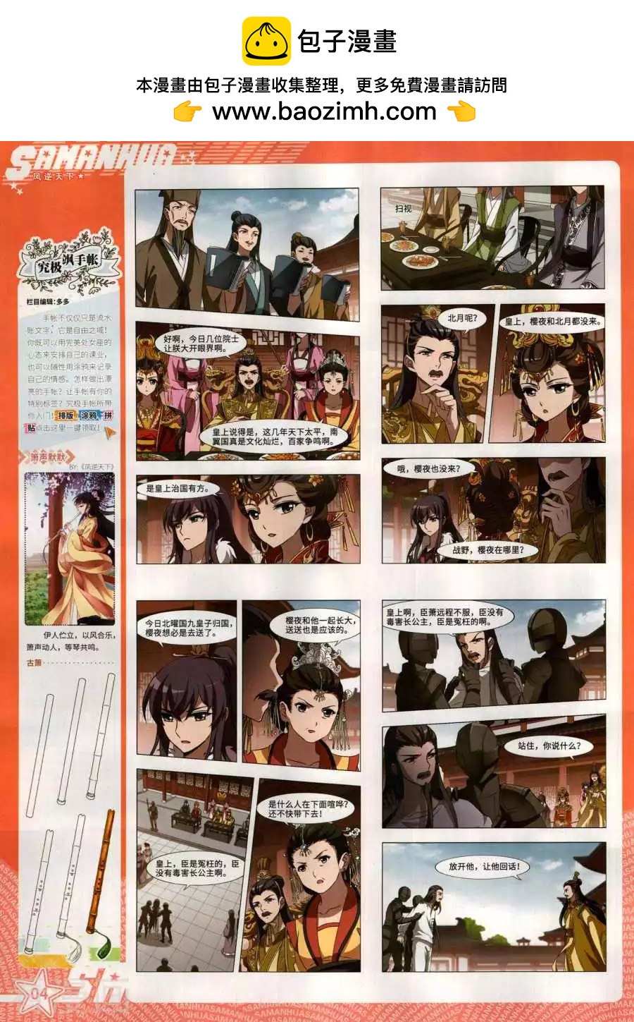 第 6 页