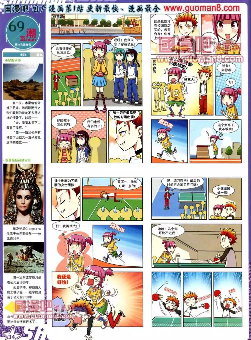 第 36 页