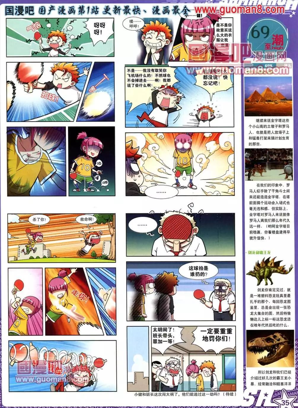 第 37 页