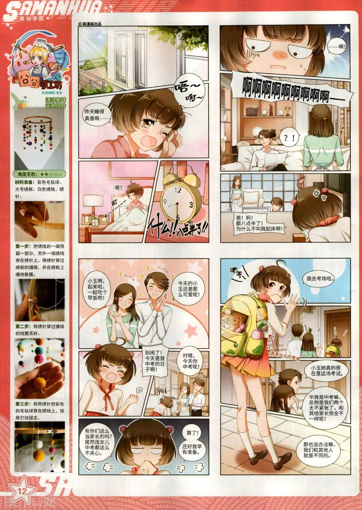 第 14 页