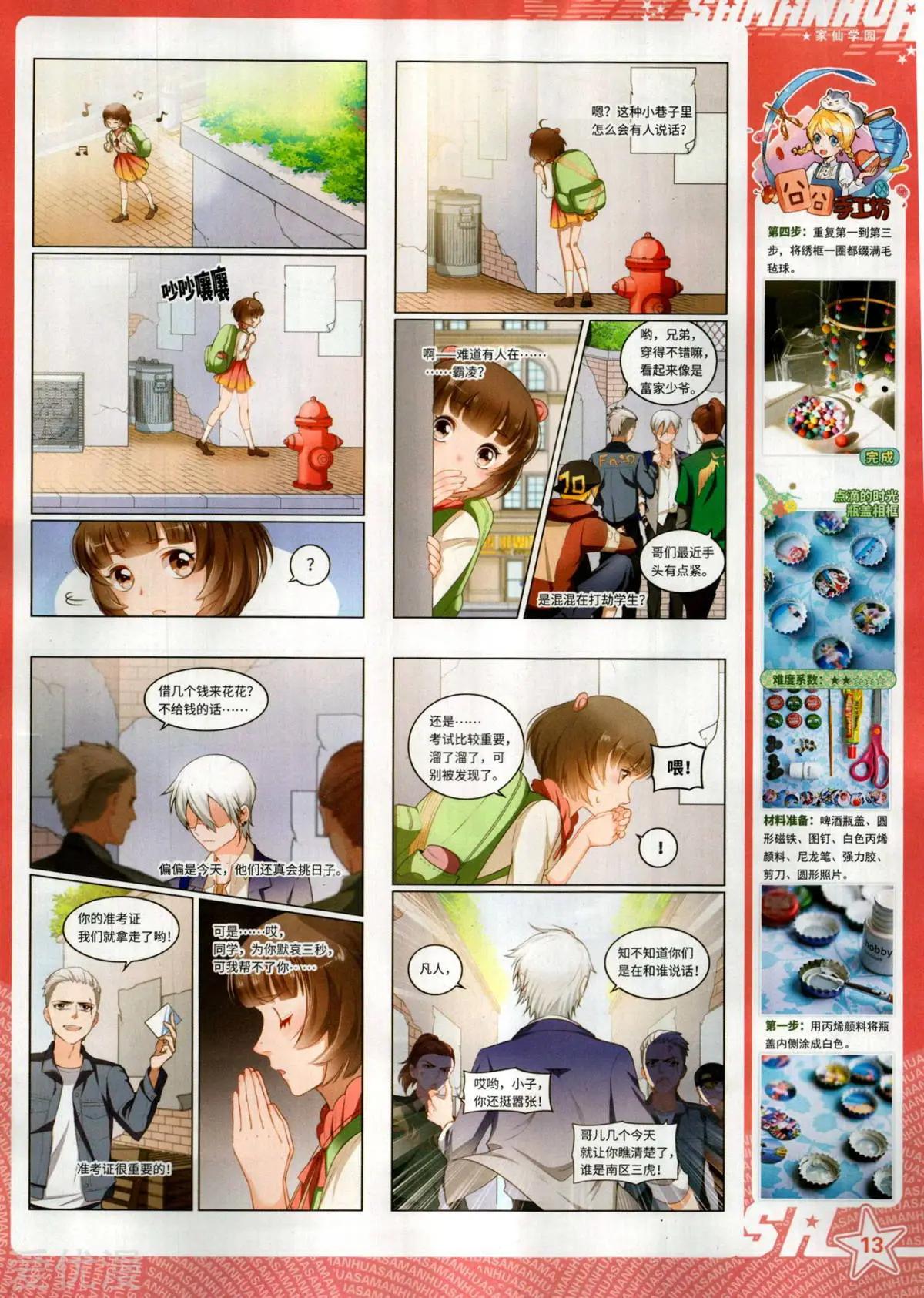 第 15 页