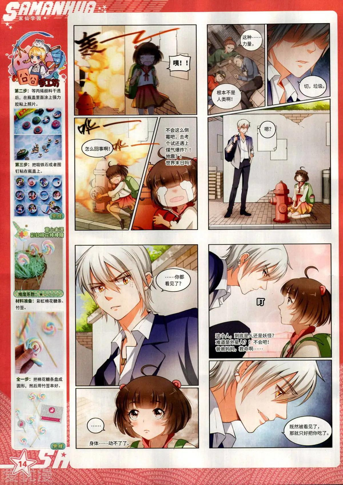 第 16 页