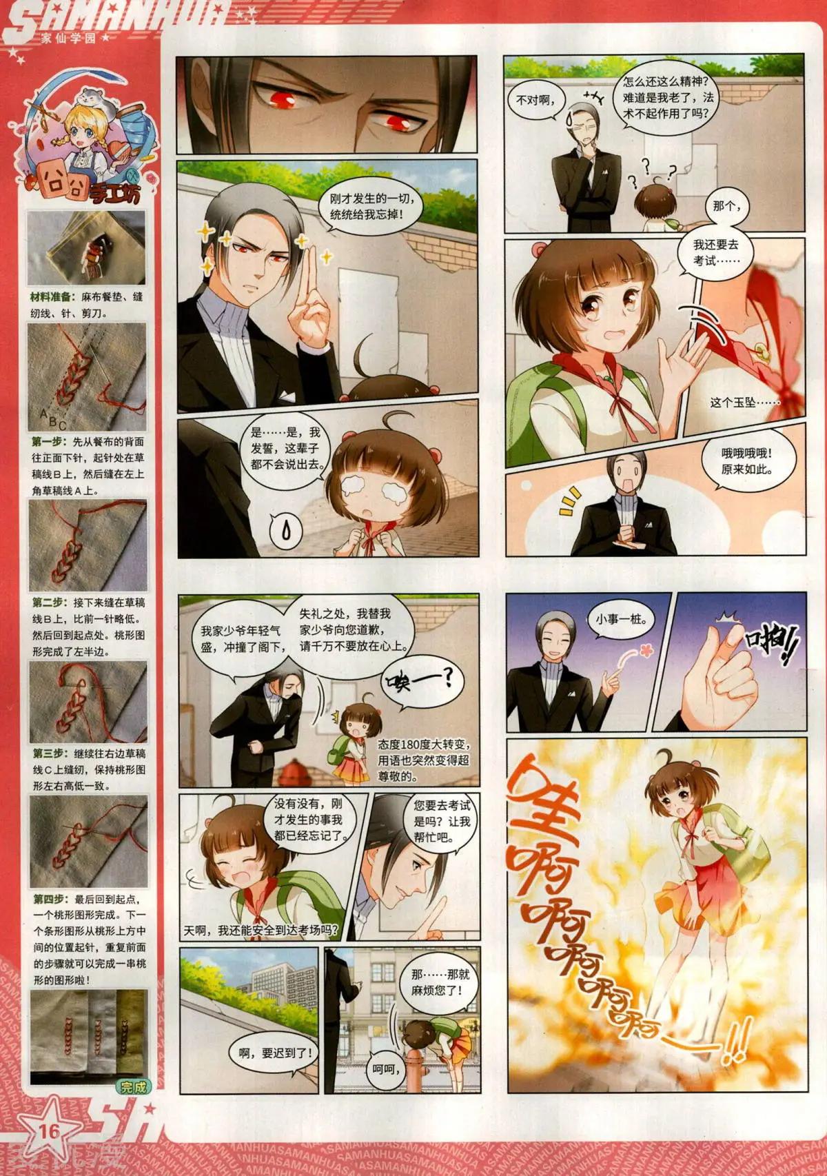 第 18 页