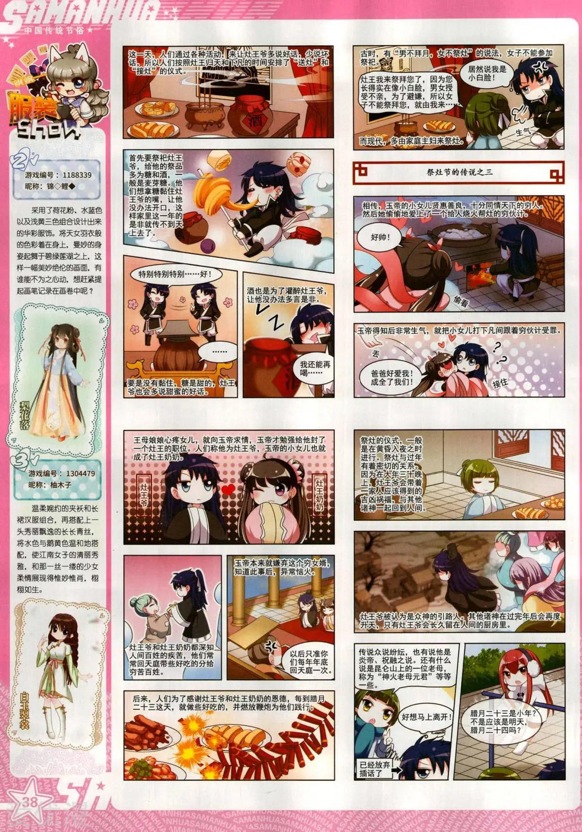 第 40 页