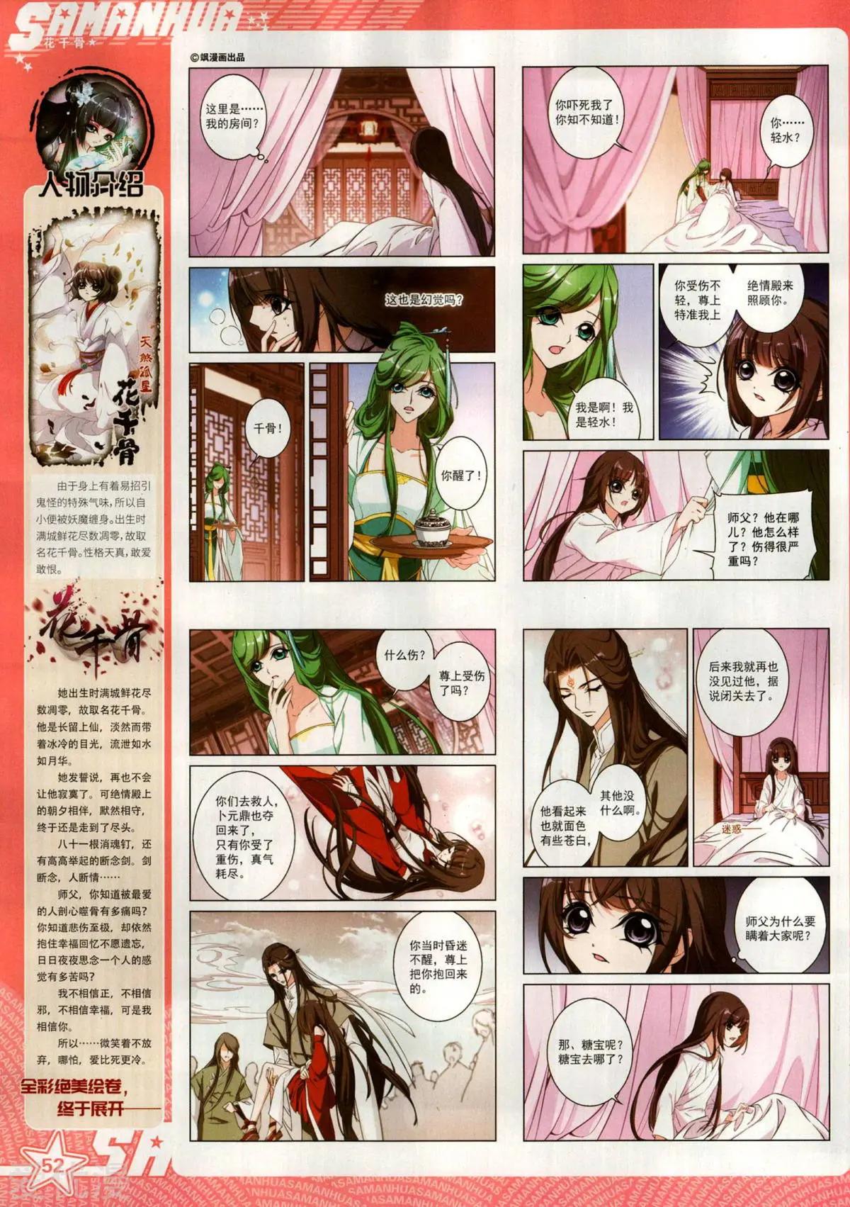 第 54 页