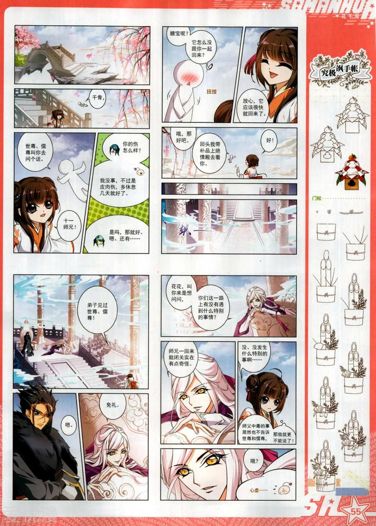 第 57 页
