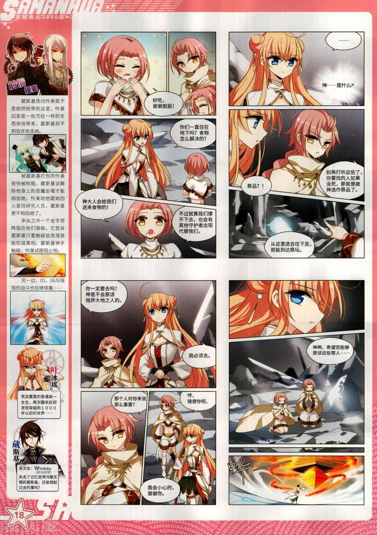 第 20 页