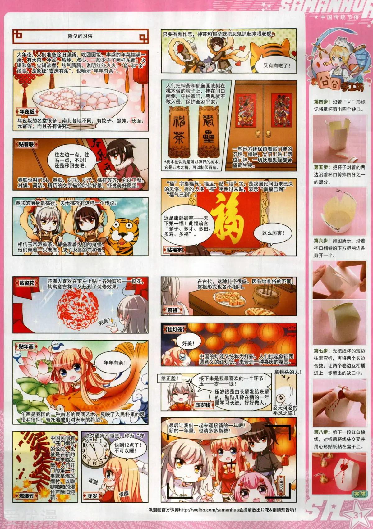 第 31 页