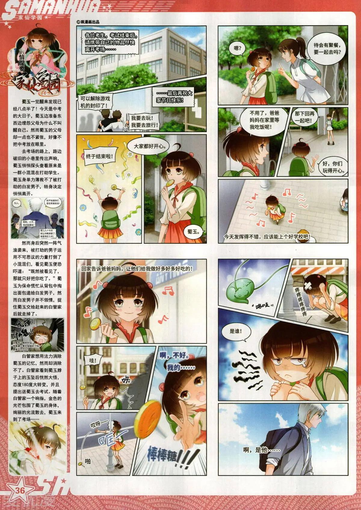 第 36 页