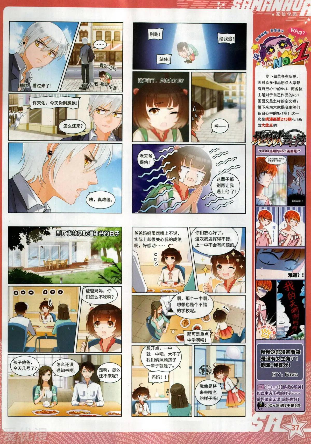 第 37 页