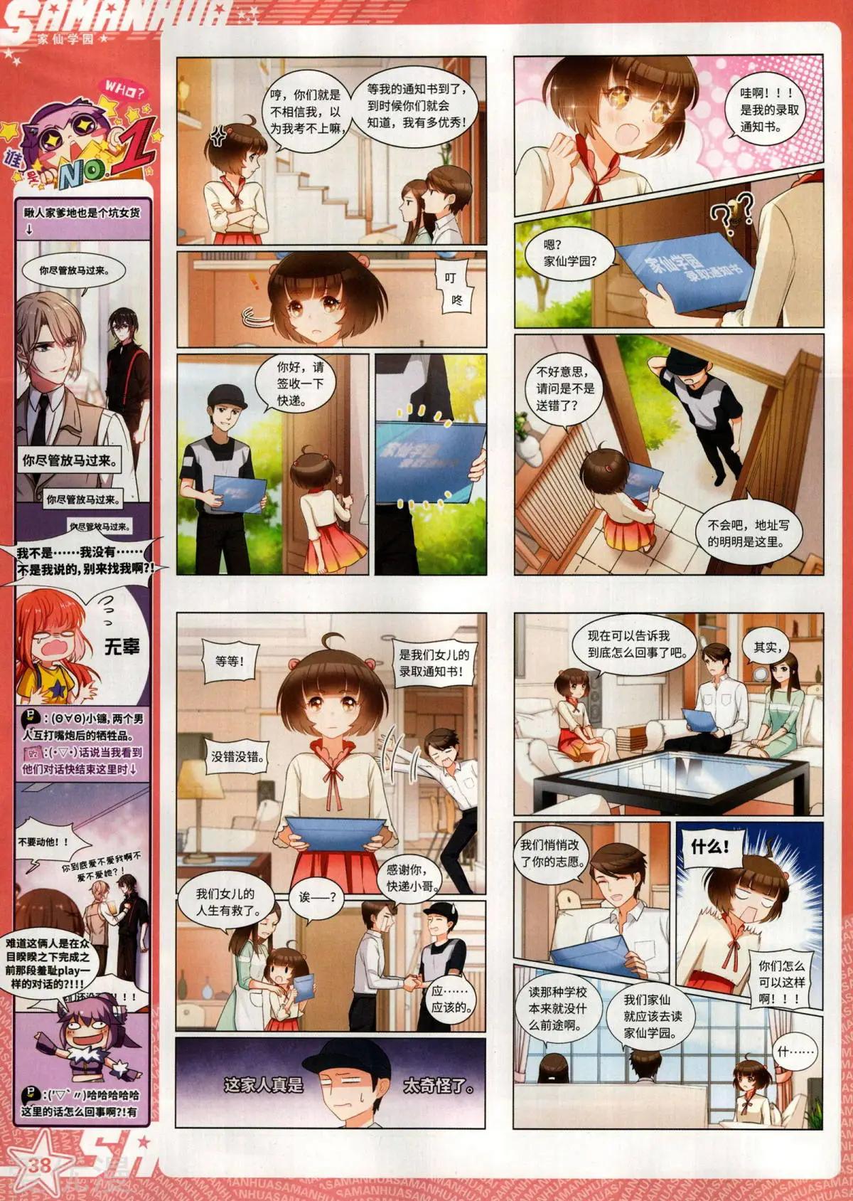 第 38 页