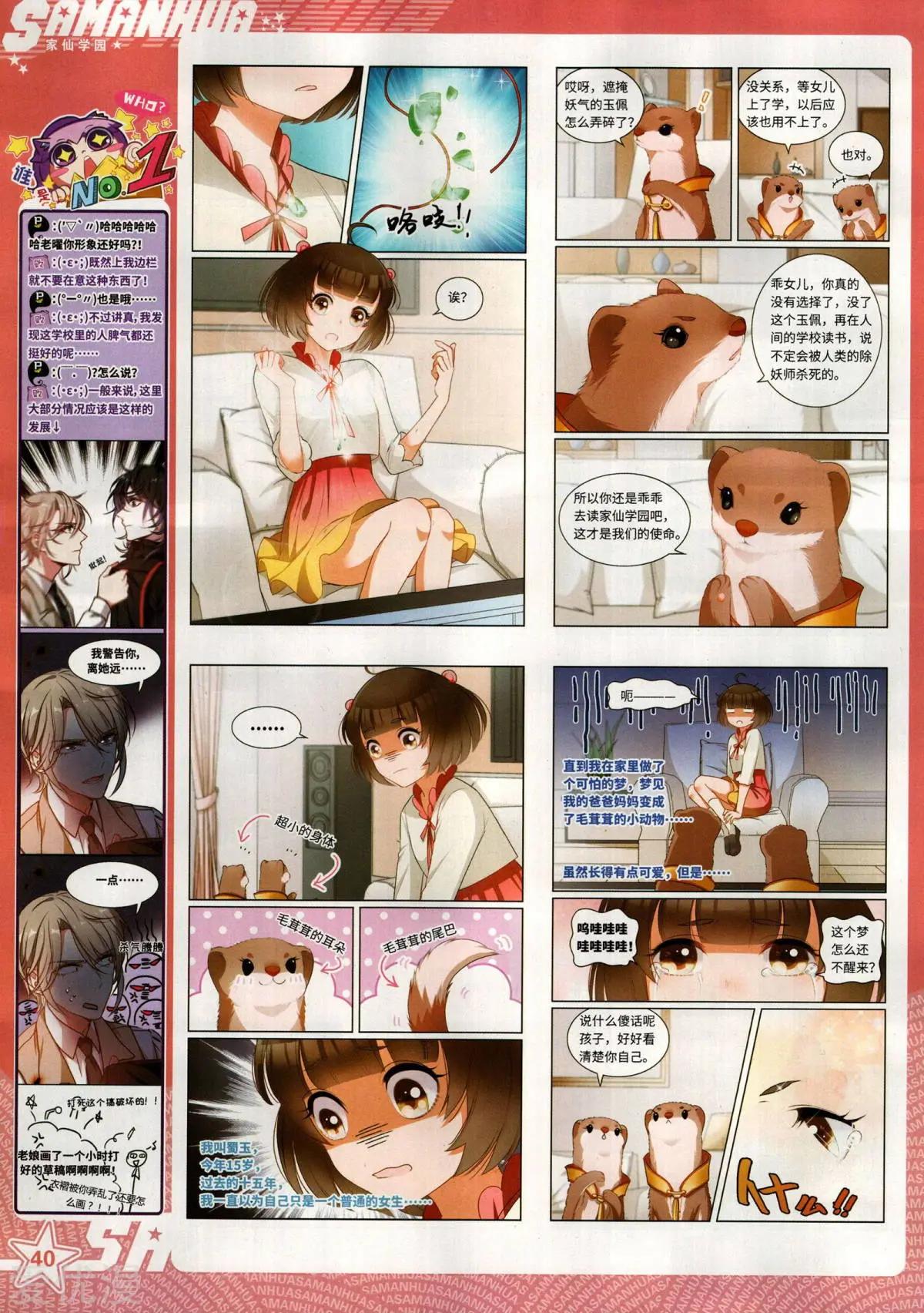 第 40 页