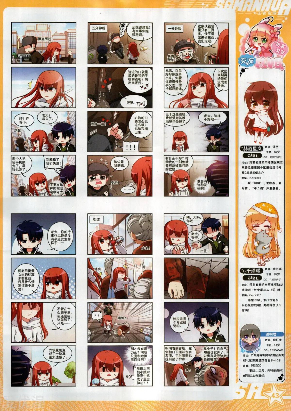 第 43 页