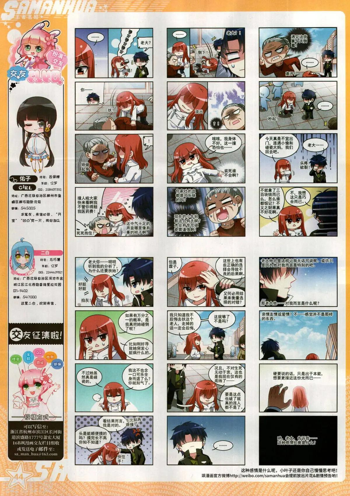 第 44 页