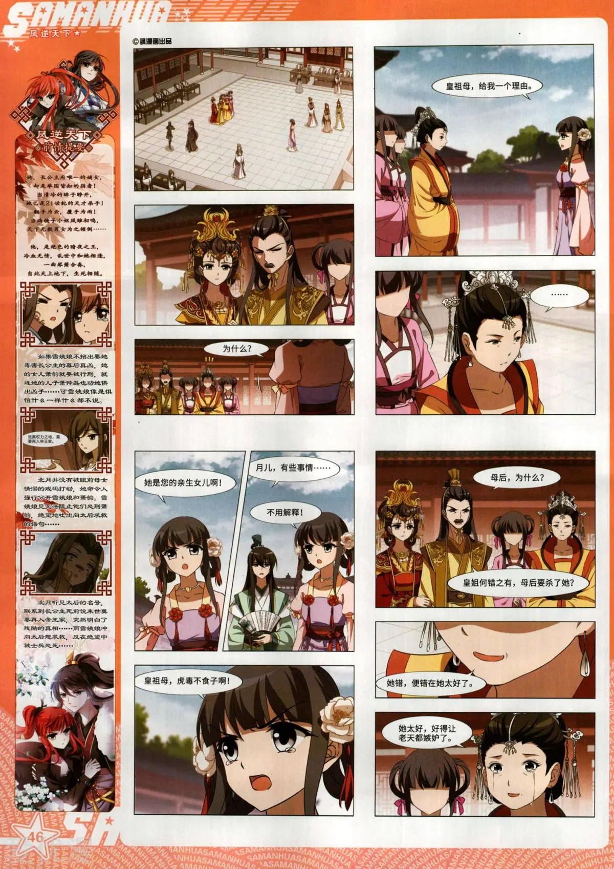 第 46 页