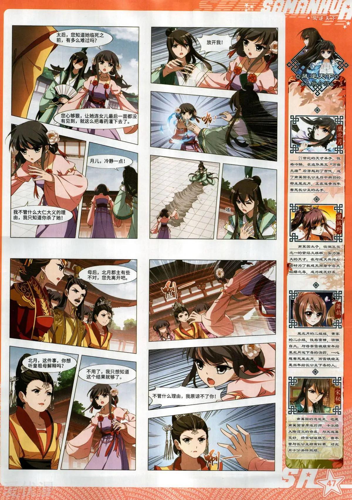 第 47 页