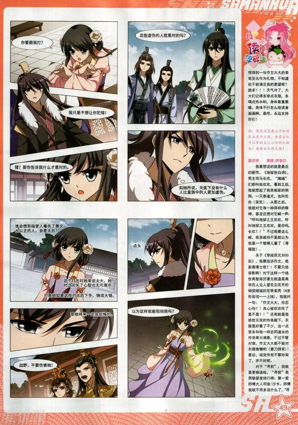 第 49 页