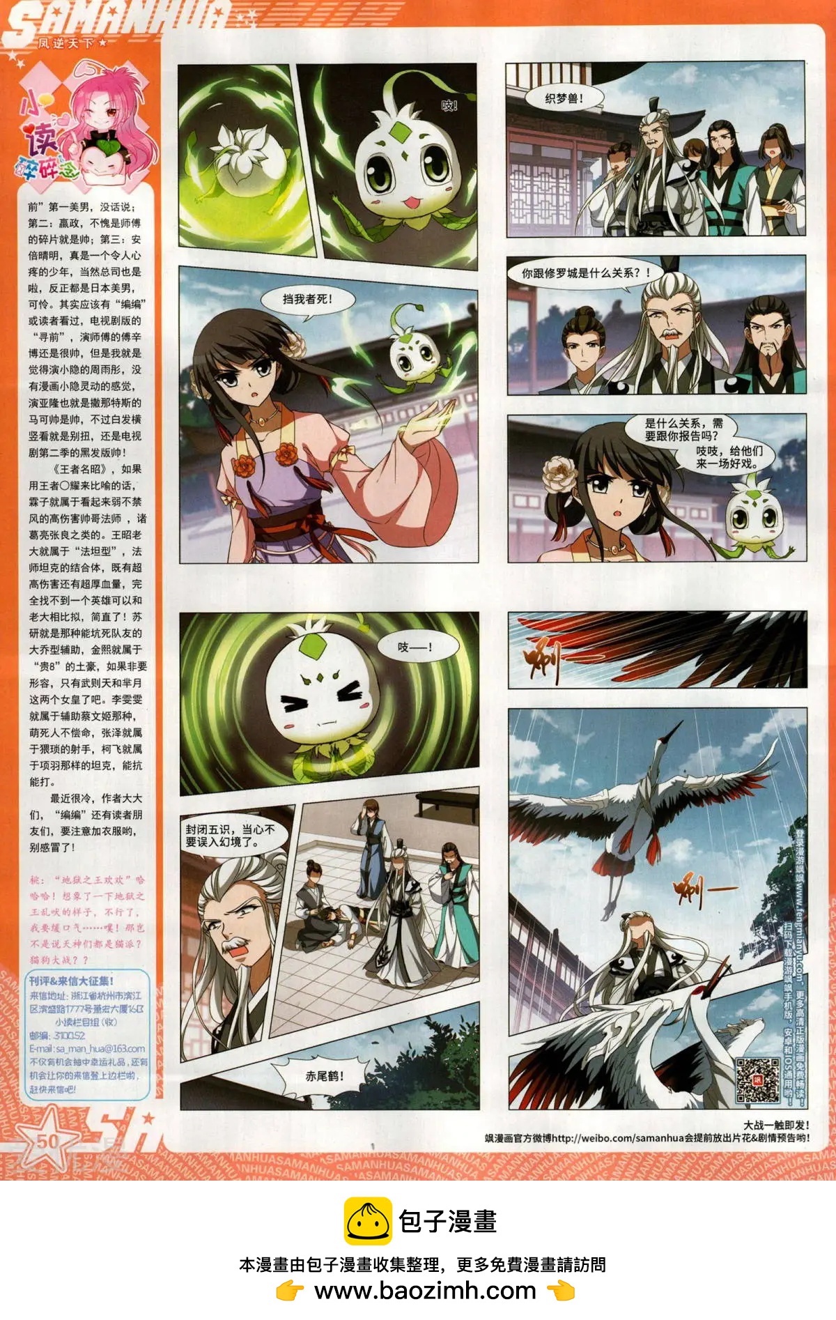 第 50 页