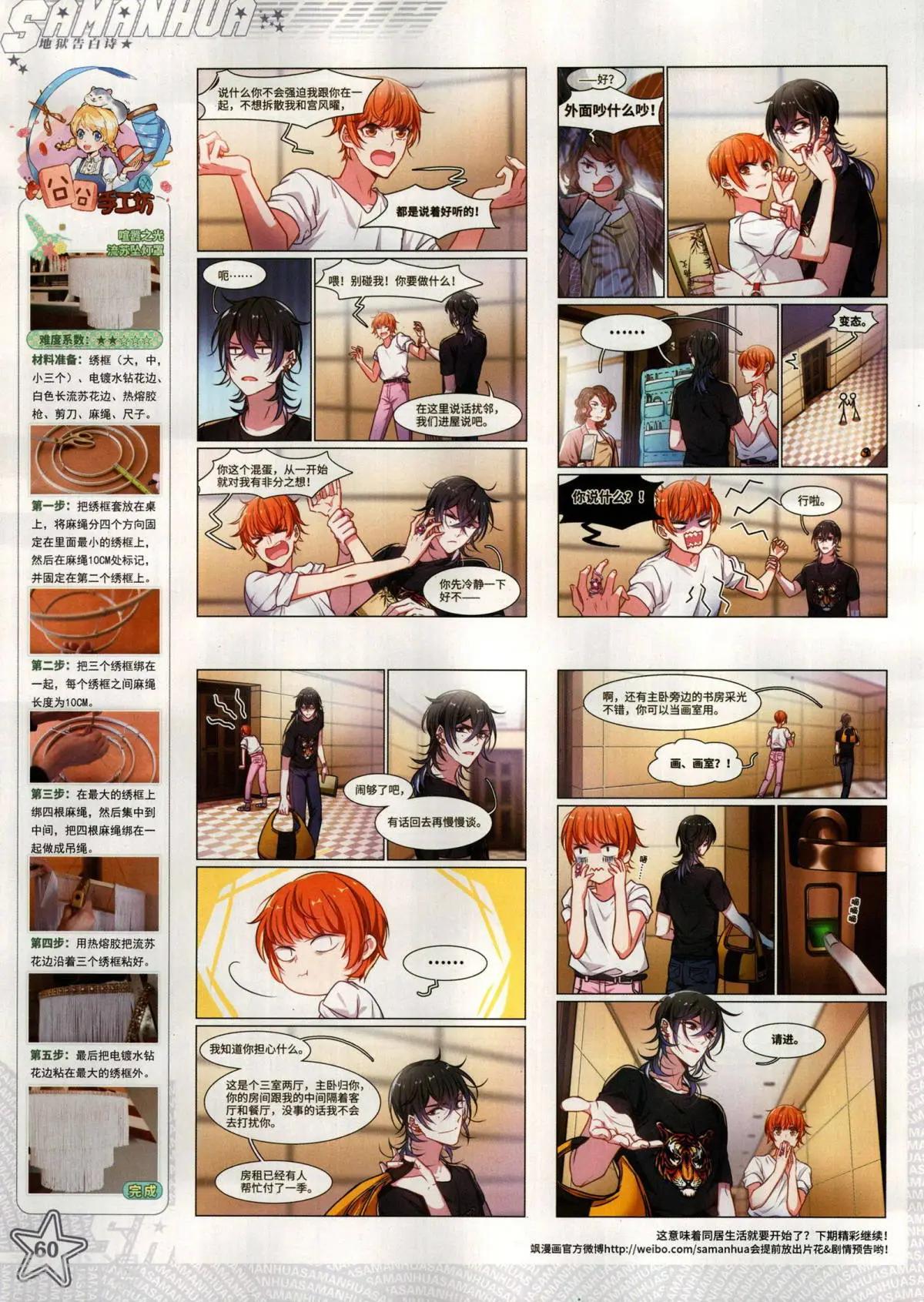 第 60 页