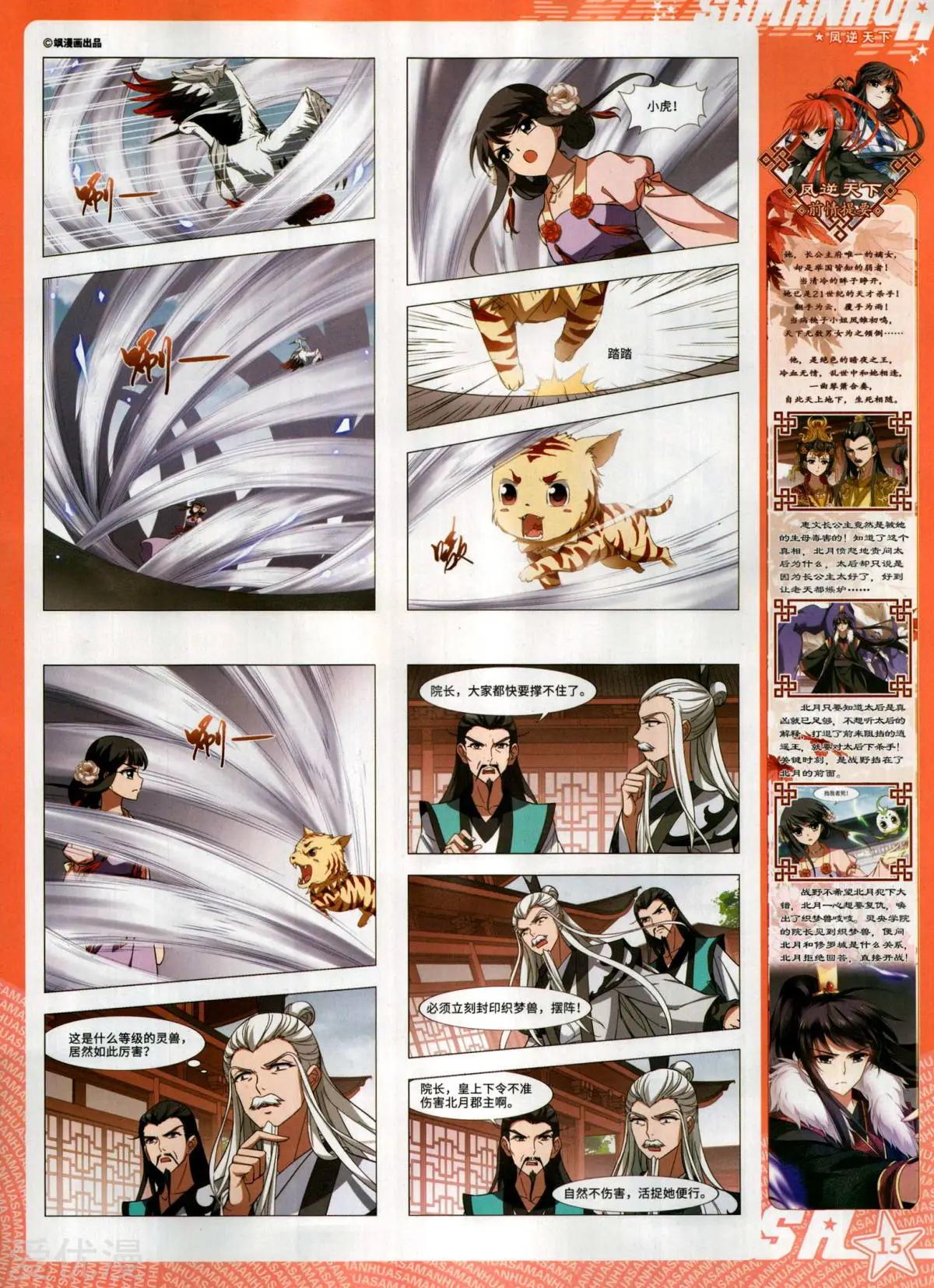 第 17 页