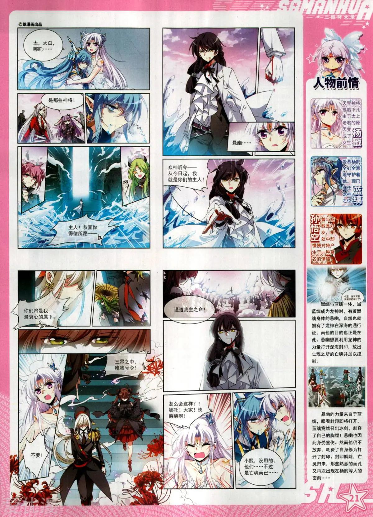 第 23 页