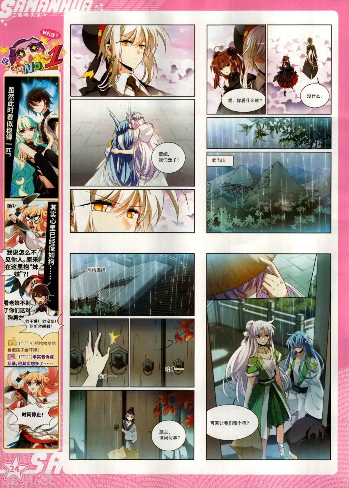 第 26 页