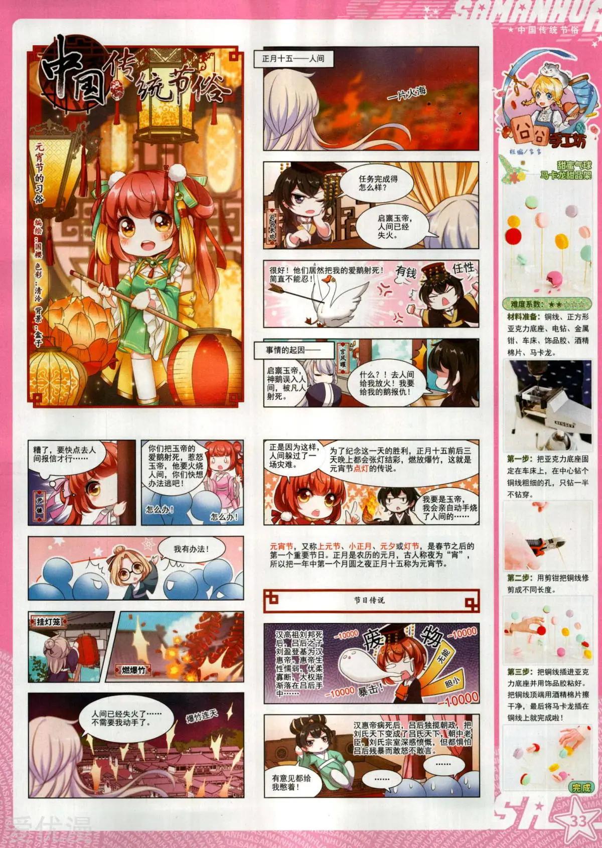 第 35 页