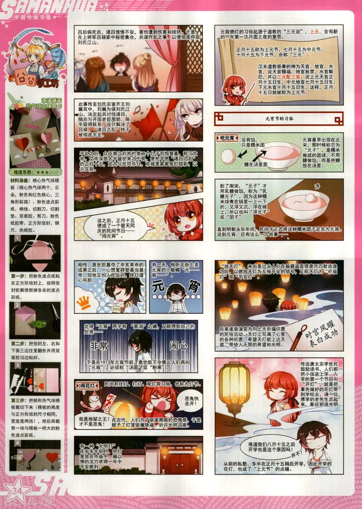 第 36 页