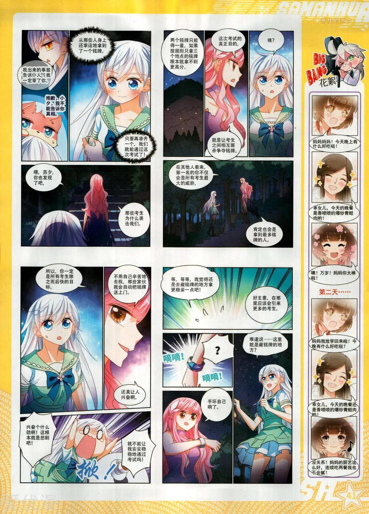 第 43 页