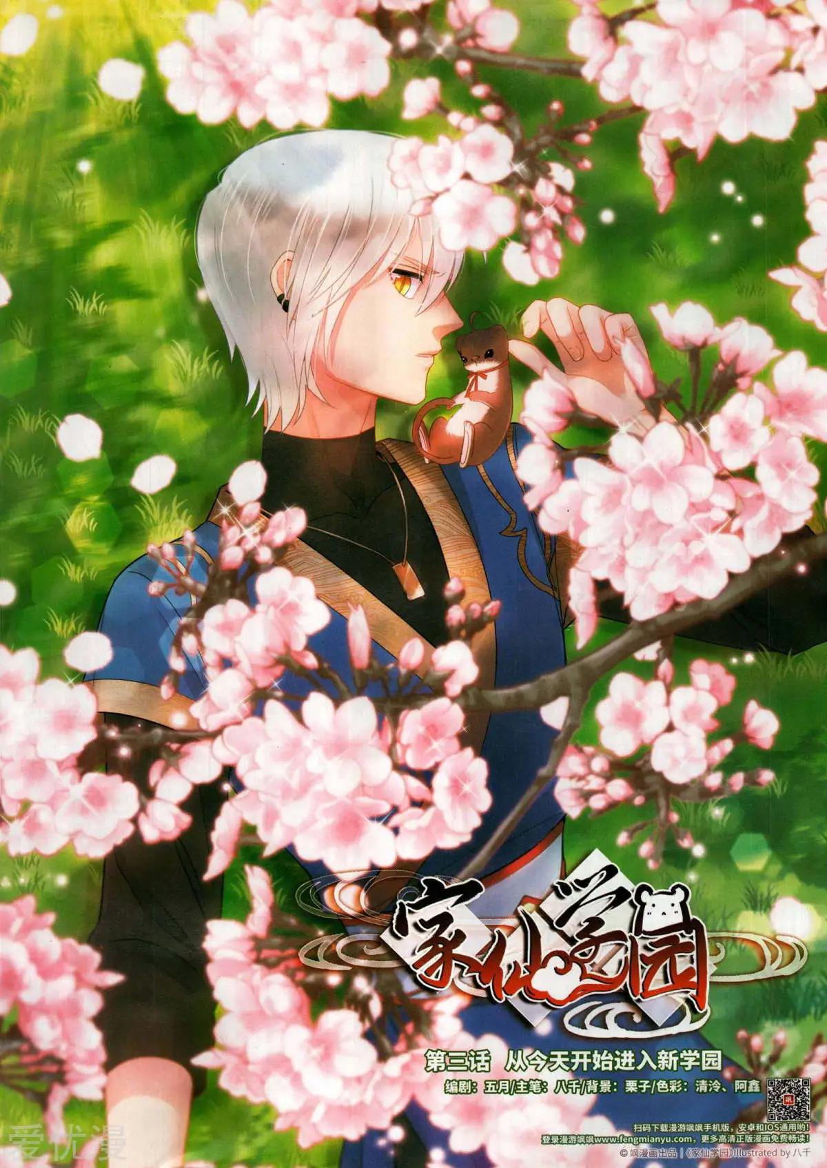 第 23 页