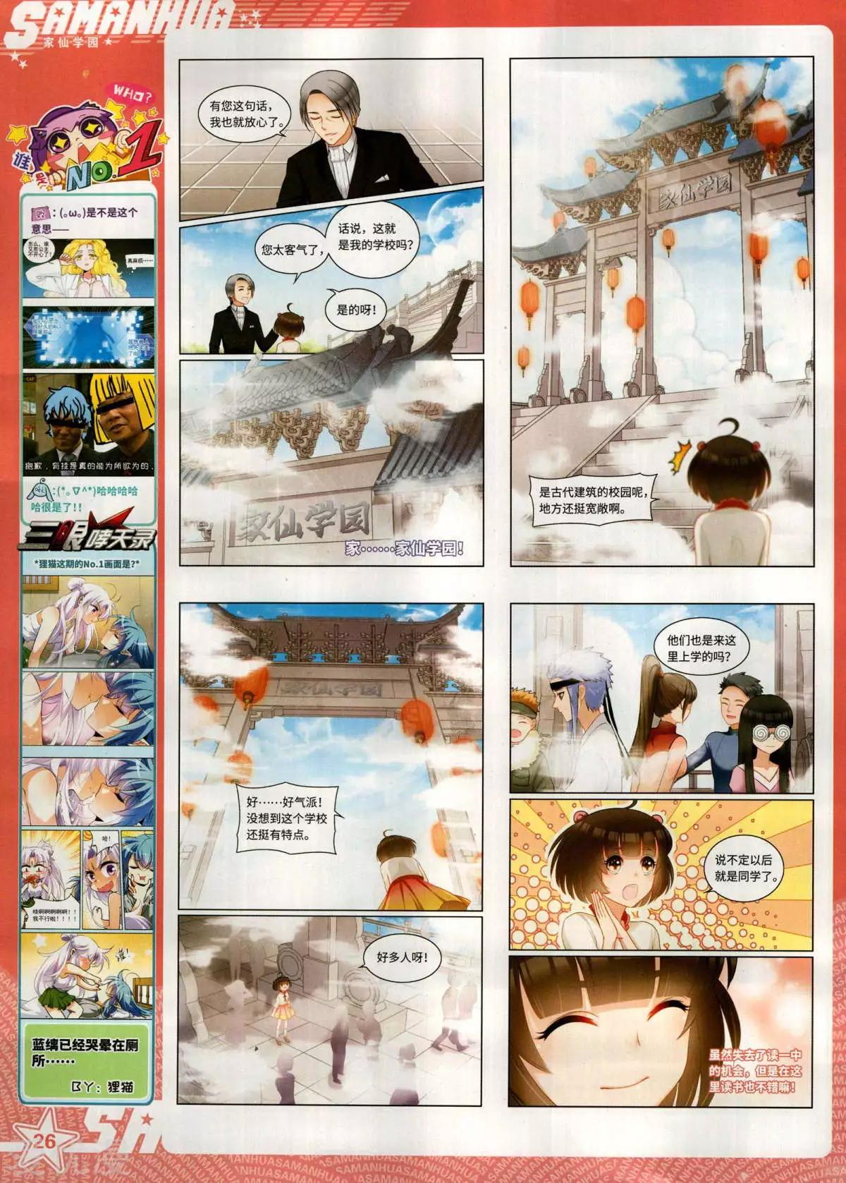 第 28 页