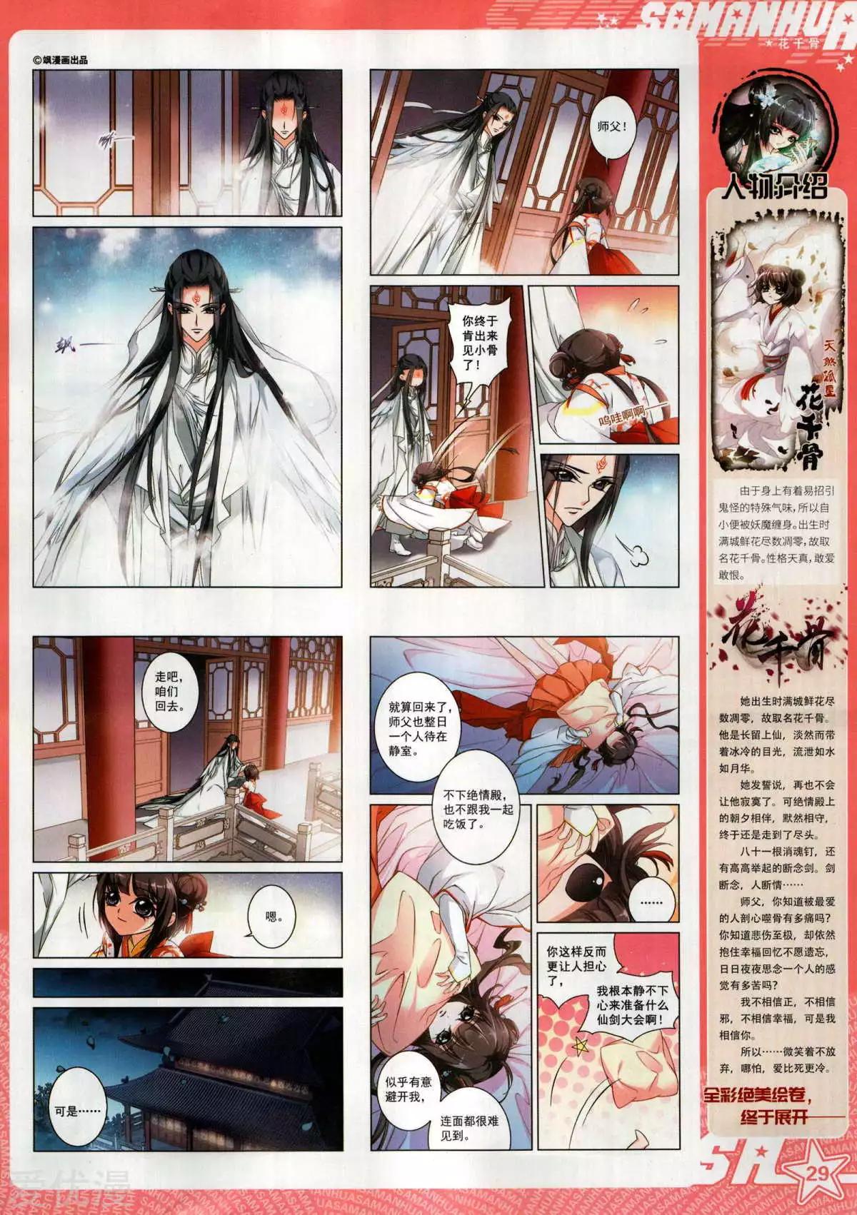 第 31 页