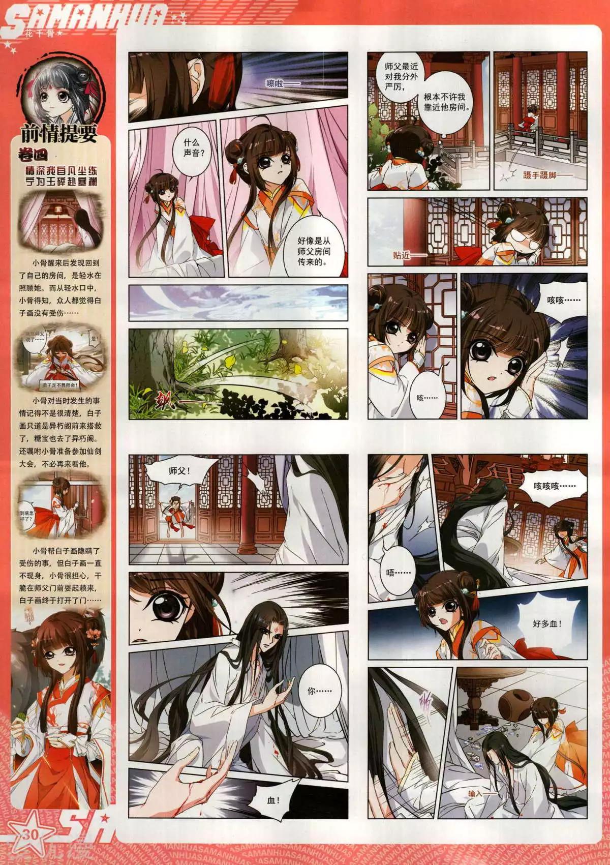 第 32 页