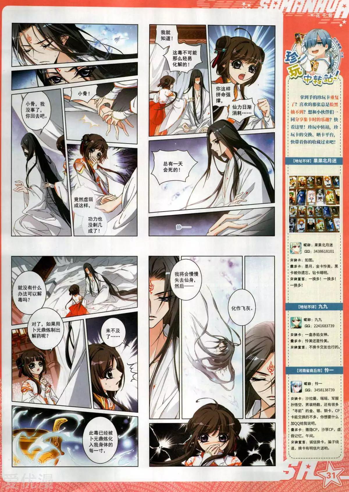 第 33 页